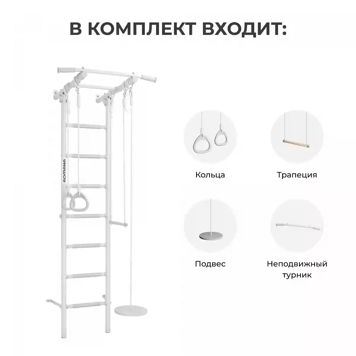 Շվեդական պատ S1 light romana