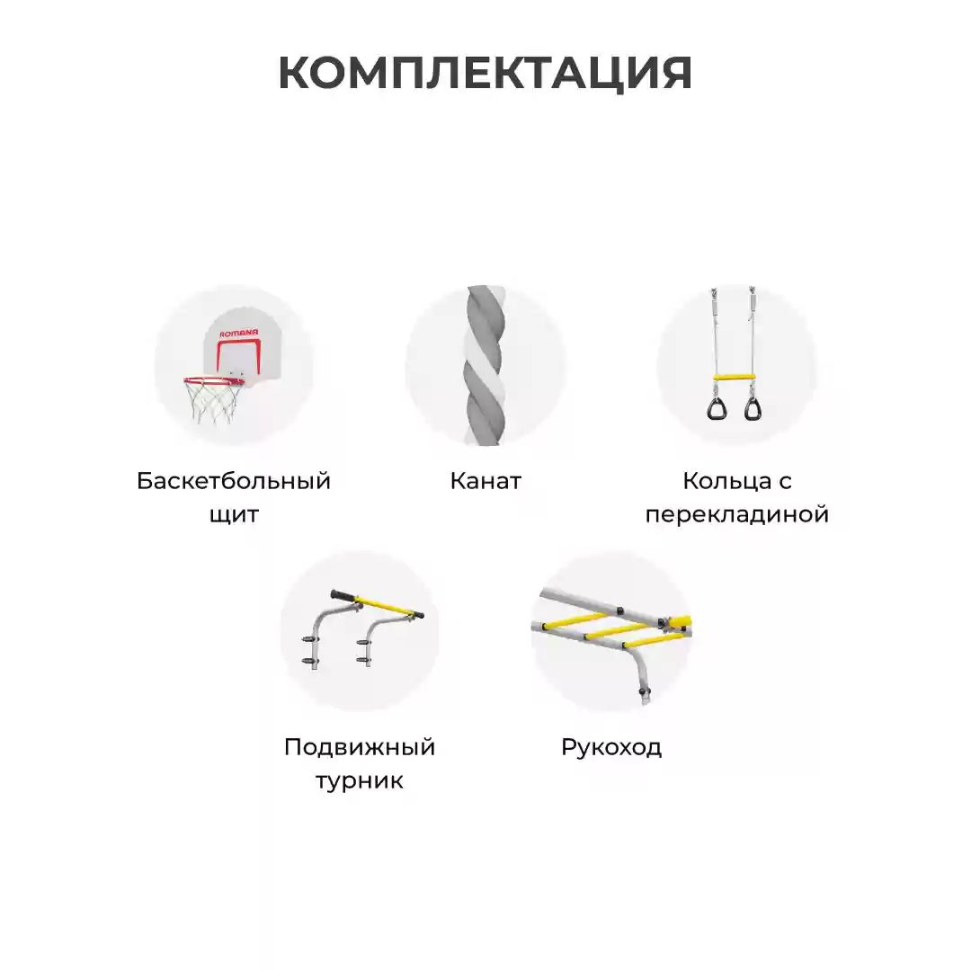 Խաղային համալիր Ակրոբատ 2