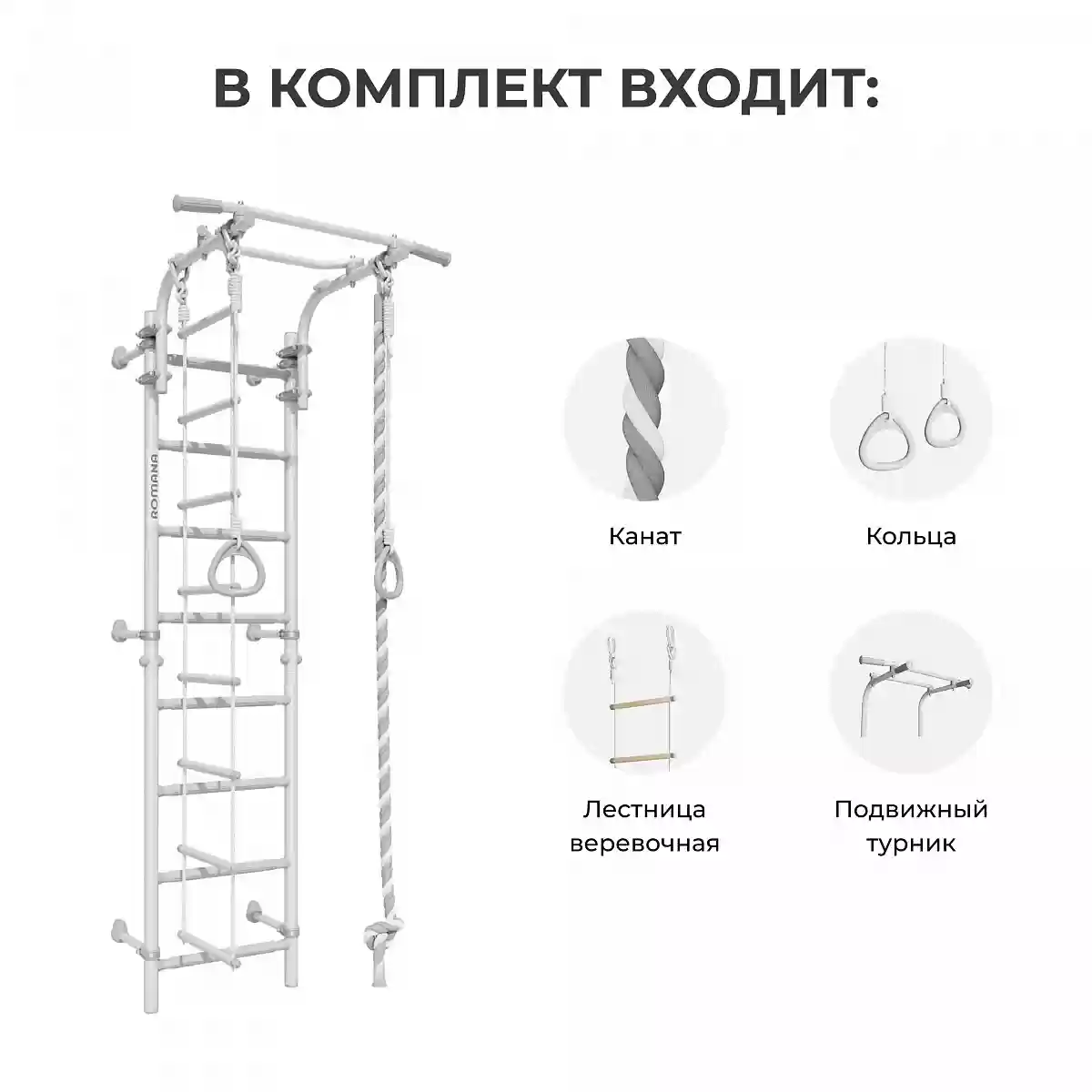 Romana Next Pastel +