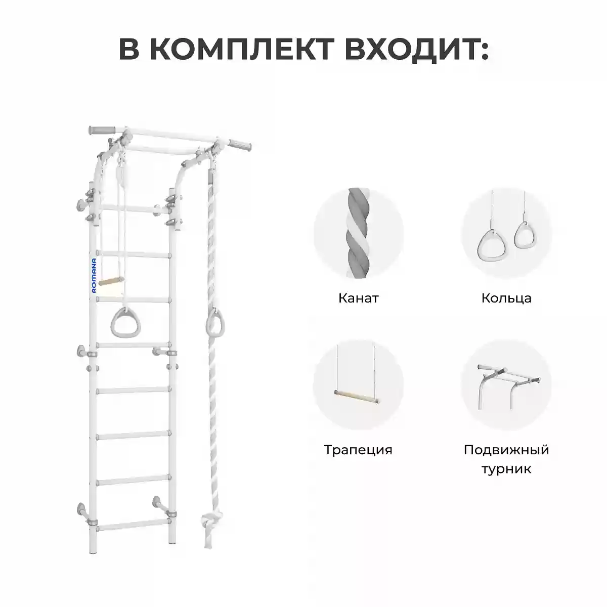 Շվեդական պատ Next Muar romana