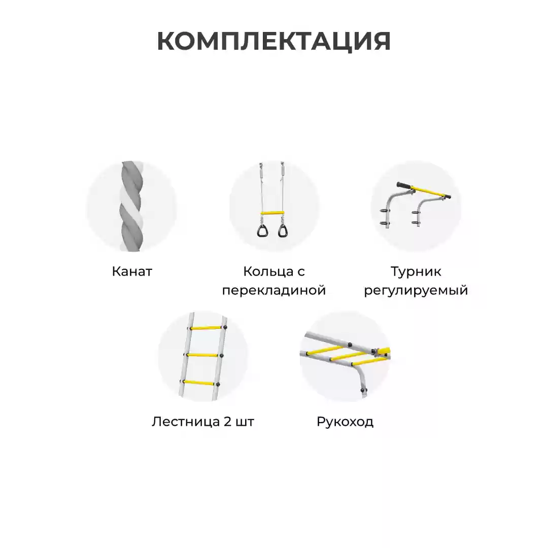 Բակային սպորտային համալիր ROMANA Ուրախ մարգագետին - 2