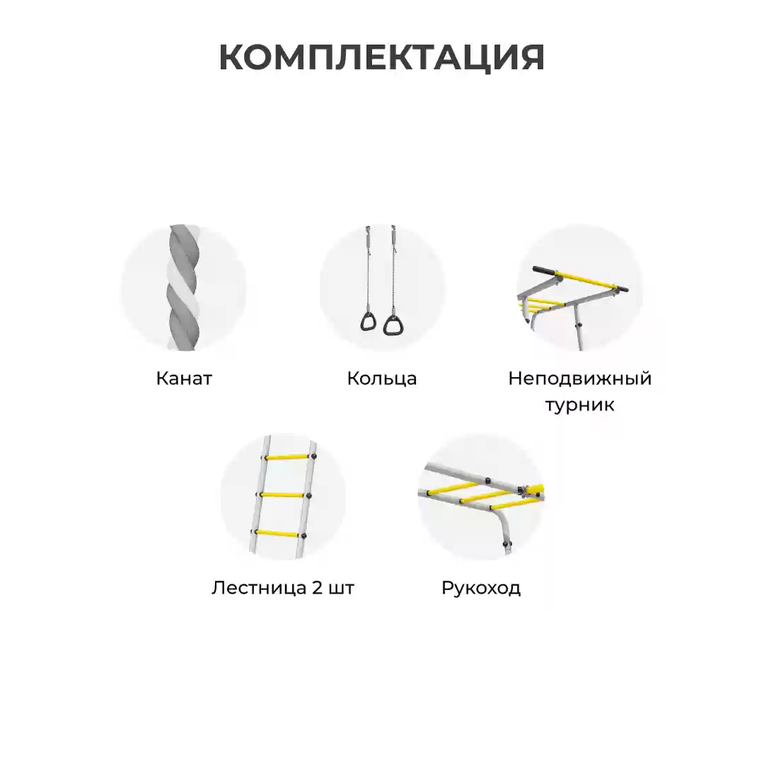 Բակային սպորտային համալիր ROMANA Անտառային բացատ - 3