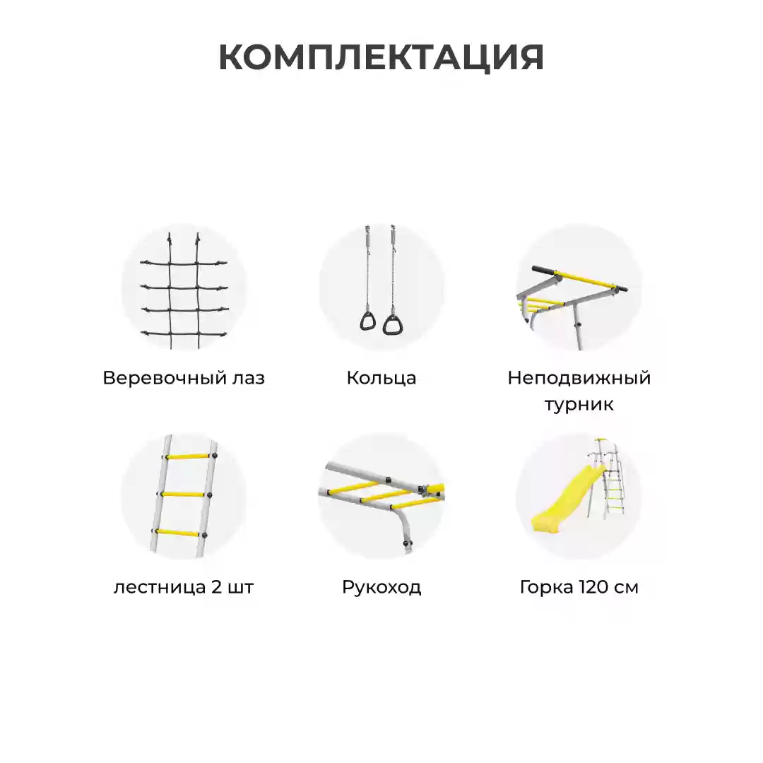 Բացօթյա խաղային հավաքածու Հերոս Պլյուս-2
